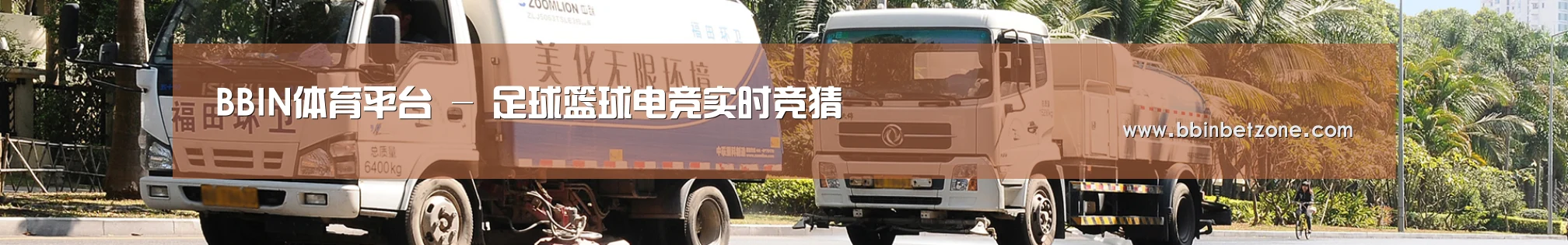 联系BBIN电子，BBIN登录，BBIN娱乐城，BBIN赛事