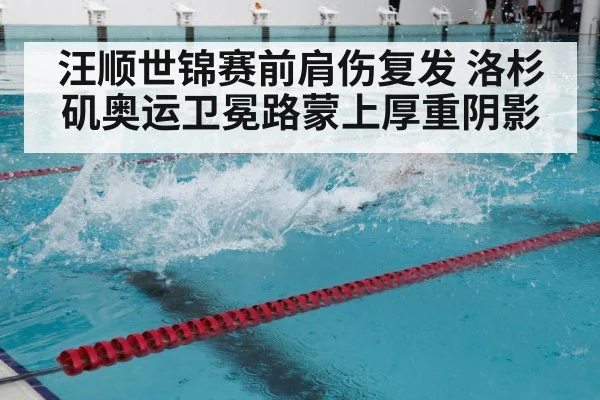 swimming training pool