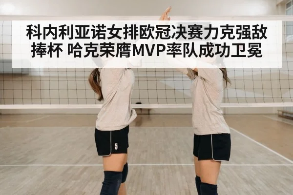 volleyball team celebrating