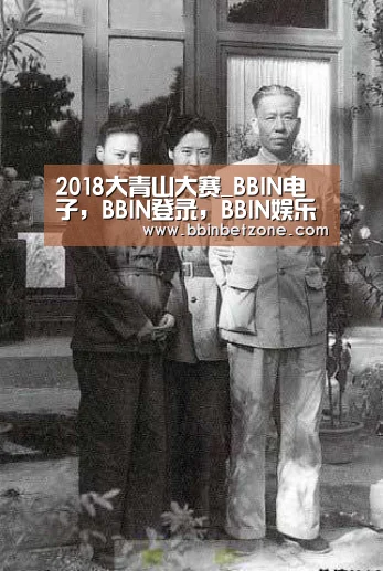 2018大青山大赛_BBIN电子，BBIN登录，BBIN娱乐城，BBIN赛事